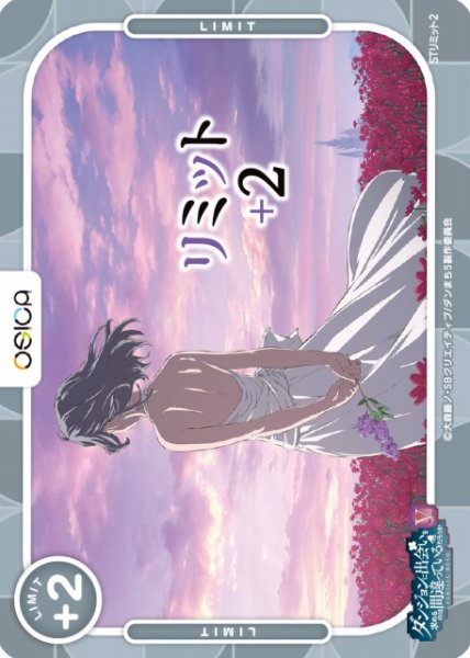 画像1: 【オシカ】リミットカード(シル・フローヴァ)【-】[ダンまちV]STl2 (1)
