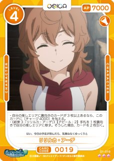 オシカ】サンジョウノ・春姫【☆4】[ダンまち]01-049OSICA