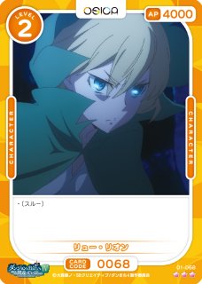 Amazon.co.jp: PSA10 SSR リュー リオン サイン osica ダンまち