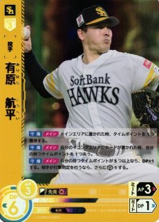 DO】[二塁手]山田 哲人【SR】BP01-S03 [スワローズ]プロ野球カード