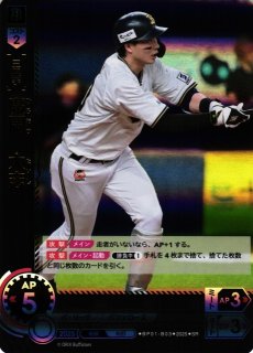 DO】[選手]廣岡 大志【C】BP02-B14[オリックス・バファローズ]プロ野球