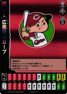 プロファン】坂本 勇人【SR/☆】BBC01-044プロ野球 ファンスターズ