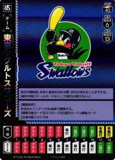 プロファン】坂本 勇人【SR/☆】BBC01-044プロ野球 ファンスターズ