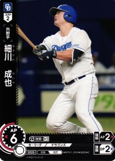 DO】[外野手]岡林 勇希【SEC】BP01-D03 [ドラゴンズ]プロ野球カード