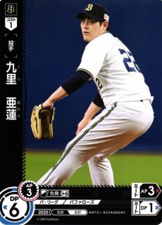 DO】[外野手]中川 圭太【C】PBP03-B11[バファローズ]プロ野球カード