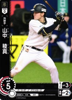 DO】[外野手]中川 圭太【C】PBP03-B11[バファローズ]プロ野球カード