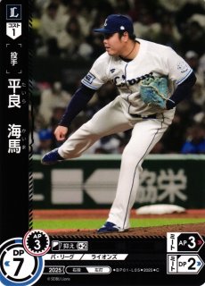 DO】[投手]今井 達也【SSP】BP01-L01 [ライオンズ]プロ野球カード