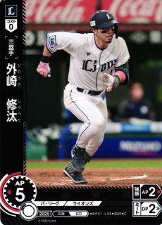 DO】[二塁手]外崎 修汰(サイン)【SSP】PBP01-L02 [ライオンズ]プロ野球