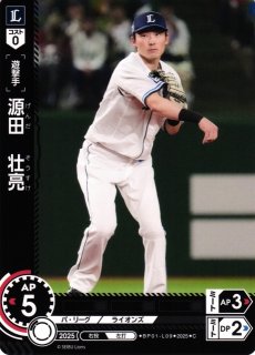 DO】[遊撃手]源田 壮亮【OR】BP01-L09 [ライオンズ] - C-labo OnlineShop