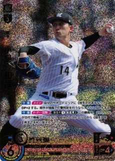 DO】[遊撃手]矢野 雅哉【SR】BP01-C04 [カープ]プロ野球カードゲーム