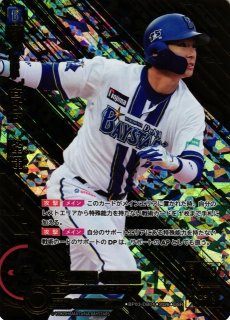 DO】[選手]佐野 恵太【OSR】BP02-DB02[横浜DeNAベイスターズ]プロ野球