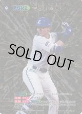 プロ野球カードゲーム DREAM ORDER通販ならカードラボ！ (Page 86)