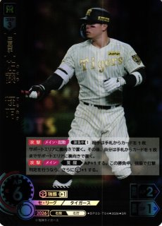 DO】[外野手]S．ノイジー【RH】CBP03-T06[タイガース]プロ野球カード