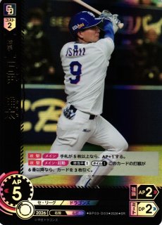 DO】[選手]高橋 周平【SSP】BP03-D06[中日ドラゴンズ] - C-labo OnlineShop