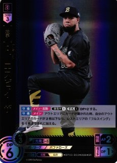 DO】[選手]野口 智哉【C】BP03-B13[オリックス・バファローズ] - C