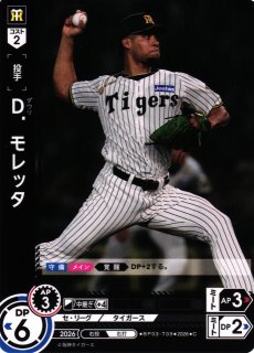 DO】[選手]佐藤 輝明【SSP】BP03-T04[阪神タイガース] - C-labo OnlineShop