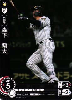 DO】[選手]佐藤 輝明【SSP】BP03-T04[阪神タイガース] - C-labo OnlineShop