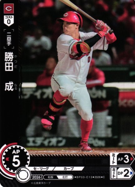 画像1: 【DO】[選手]勝田　成【C】BP03-C13[広島東洋カープ] (1)