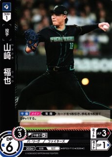 DO】[選手]西川 遥輝【SSPP】BP03-F08[北海道日本ハムファイターズ
