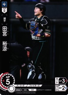 DO】[選手]野村 佑希【C】BP03-F13[北海道日本ハムファイターズ] - C