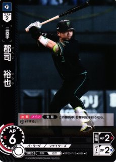 DO】[選手]野村 佑希【C】BP03-F13[北海道日本ハムファイターズ] - C