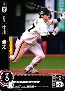 DO】[選手]渡部 遼人【SSPP】BP03-B07[オリックス・バファローズ] - C