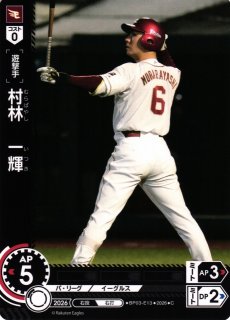 DO】[遊撃手]今宮 健太【C】PBP03-H09[ホークス]プロ野球カードゲーム