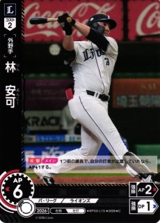 DO】[選手]林 安可【C】BP03-L15[埼玉西武ライオンズ] - C-labo OnlineShop
