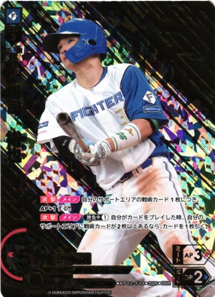 画像1: 【DO】[選手]郡司　裕也【OSR】BP02-F04[北海道日本ハムファイターズ] (1)