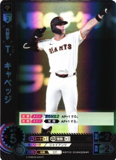 DO】[ZONE選手]吉川 尚輝【ZSEC】BP02-G01[読売ジャイアンツ]プロ野球