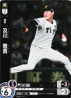 DO】[選手]村上 頌樹【SSPP】BP02-T02[阪神タイガース]プロ野球カード