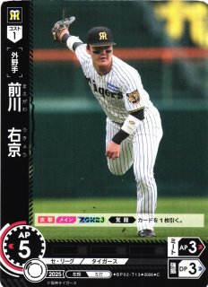 DO】[選手]佐藤 輝明【C】BP02-T11[阪神タイガース]プロ野球カード