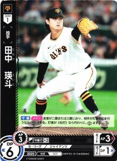 DO】[ZONE選手]吉川 尚輝【ZSEC】BP02-G01[読売ジャイアンツ]プロ野球