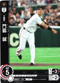 DO】[ZONE選手]吉川 尚輝【ZSEC】BP02-G01[読売ジャイアンツ]プロ野球