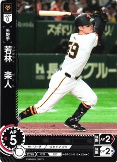 DO】[ZONE選手]吉川 尚輝【ZSEC】BP02-G01[読売ジャイアンツ]プロ野球