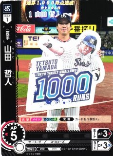 DO】[選手]古賀 優大【SSP】BP02-S06[東京ヤクルトスワローズ]プロ野球