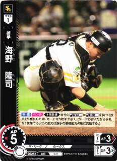 DO】[選手]山川 穂高【C】BP02-H12[福岡ソフトバンクホークス]プロ野球