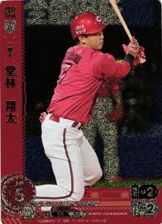 DO】[一塁手]堂林 翔太【OR】TBP01-C32[カープ] - C-labo OnlineShop