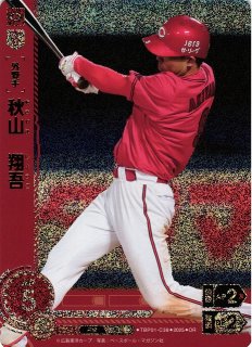 天谷宗一郎/走塁手袋/背番号69(2セット) - メルカリ