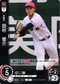 DO】[外野手]天谷 宗一郎【SR】TBP01-C05[カープ] - C-labo