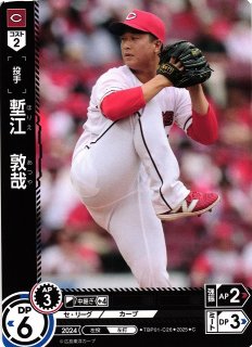 DO】[外野手]水谷 瞬【UR】TBP01-F09 [ファイターズ] - C-labo OnlineShop
