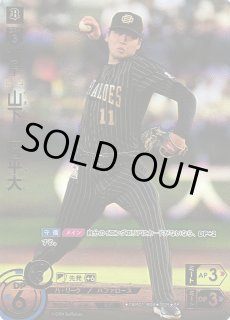 球団ブースター オリックス・バファローズ「革新の猛牛」プロ