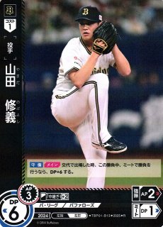 オリックス 山田修義 実使用ユニフォーム