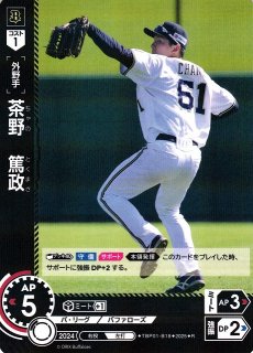 松井稼頭央キラ DO】[遊撃手]松井 稼頭央【UR】TBP01-L04[ライオンズ]プロ野球カード