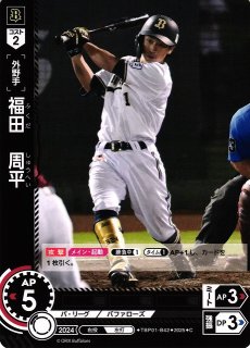 DO】[外野手]坂口 智隆【UR】TBP01-B03[バファローズ] - C-labo