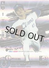 プロ野球カードゲーム DREAM ORDER通販ならカードラボ！ (Page 21)