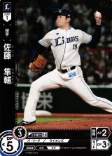 プロ野球カードゲーム DREAM ORDER通販ならカードラボ！ (Page 21)
