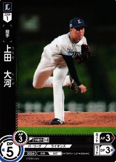 DO】[投手]工藤 公康【LG】TBP01-L02[ライオンズ]プロ野球カードゲーム