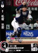 プロ野球カードゲーム DREAM ORDER通販ならカードラボ！ (Page 21)