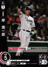 プロ野球カードゲーム DREAM ORDER通販ならカードラボ！ (Page 21)